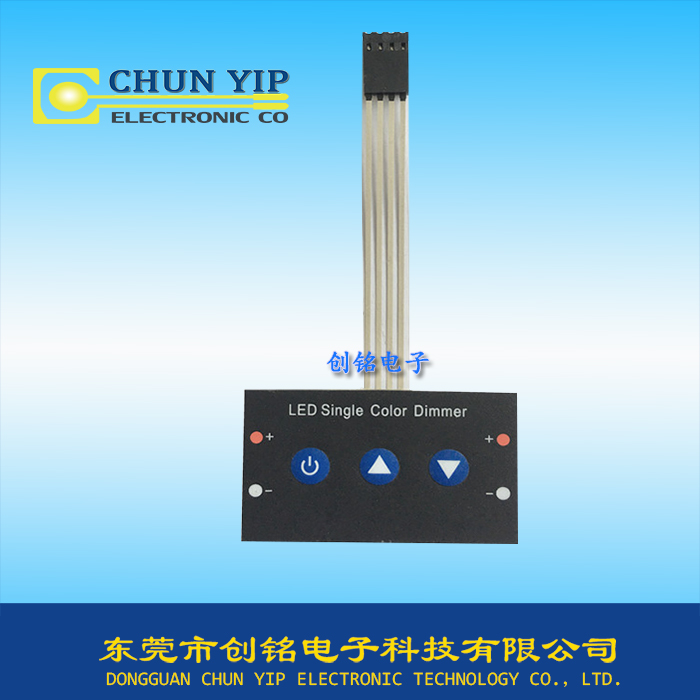 LED單色調(diào)光器薄膜開關
